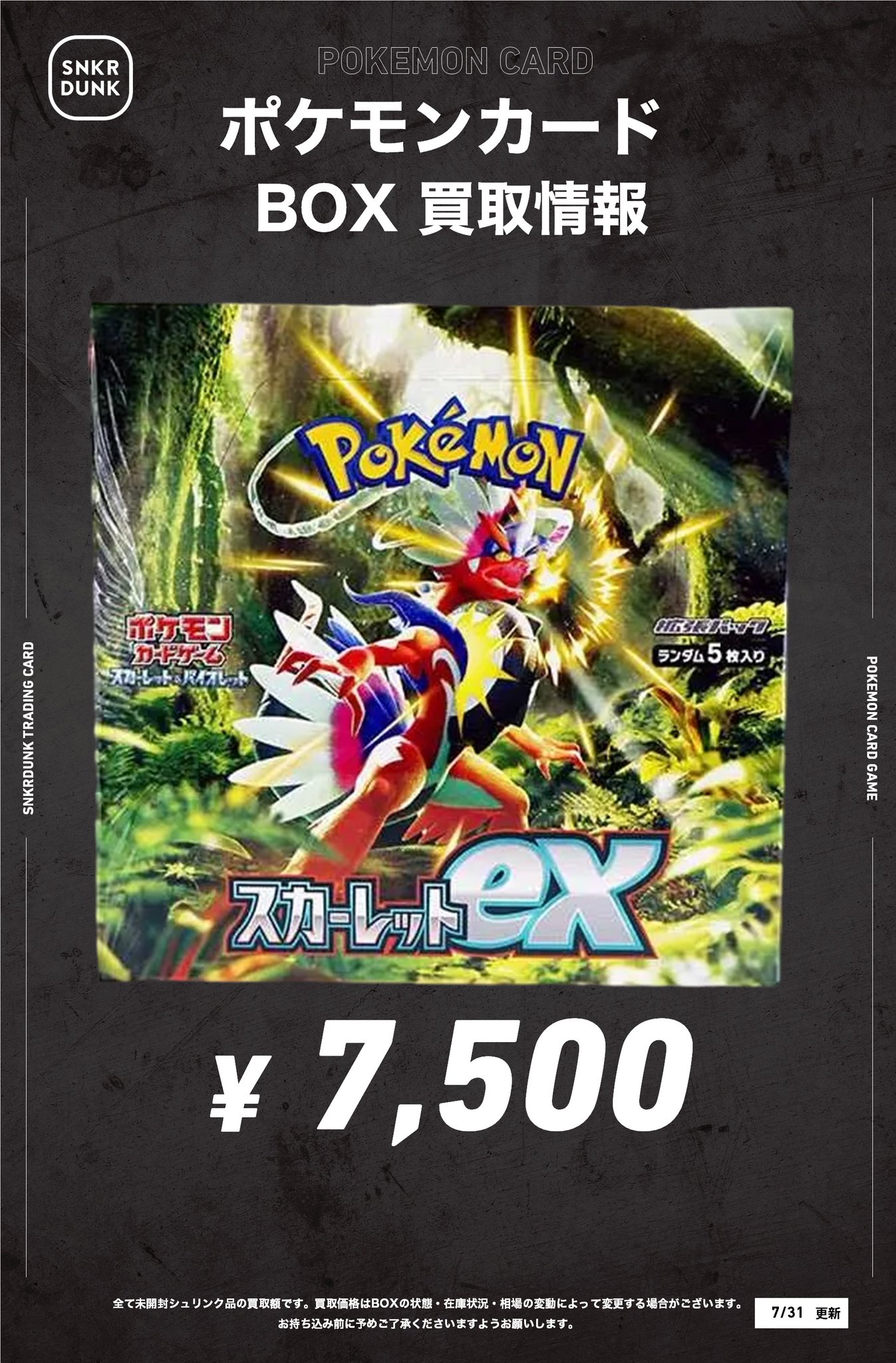 【即購入不可9〜】スザク 購入特典 ポスカ スニダントレカ秋葉原店【公式】 on X: 
