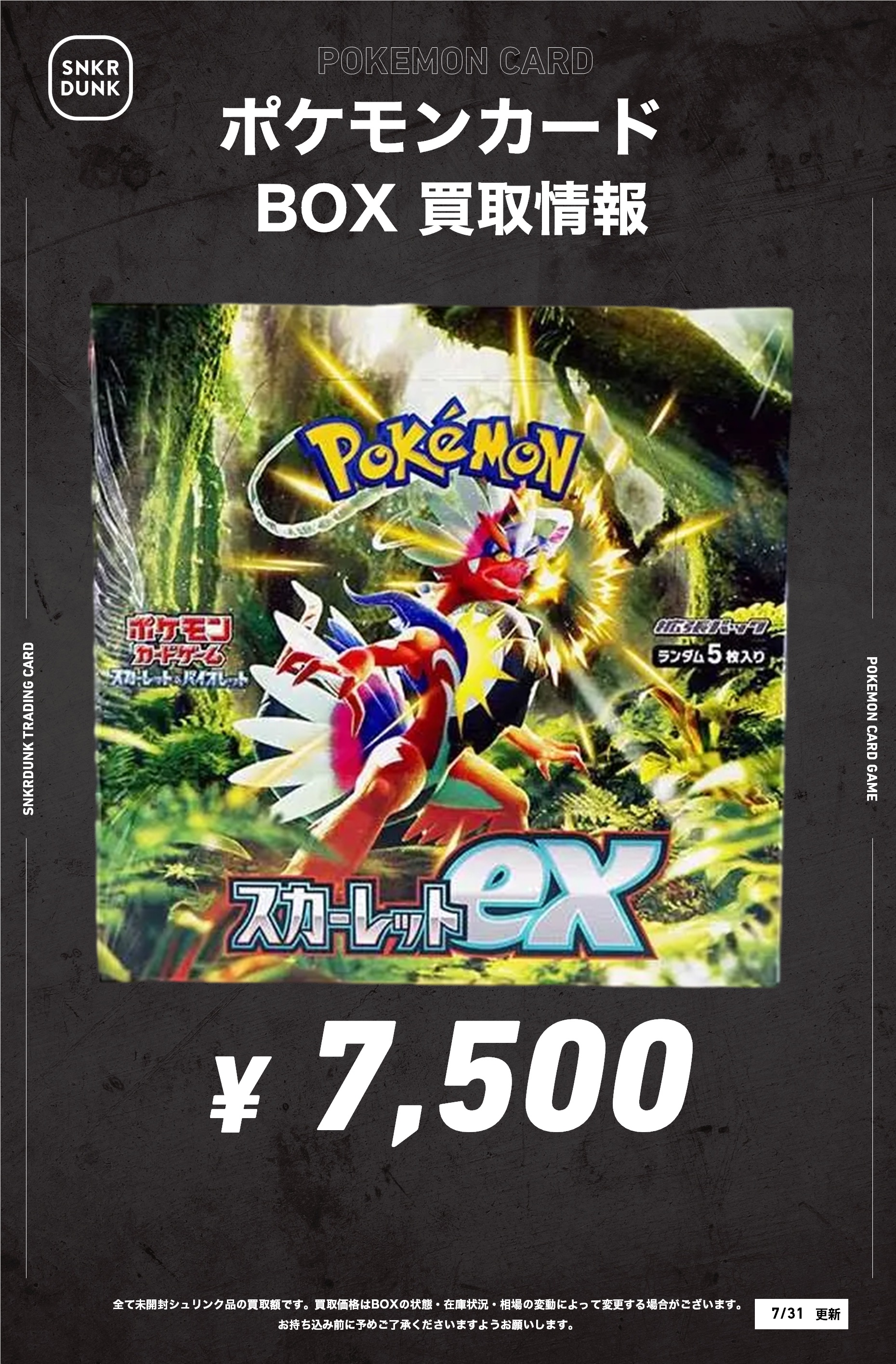 スニダントレカ秋葉原店【公式】 on X: 