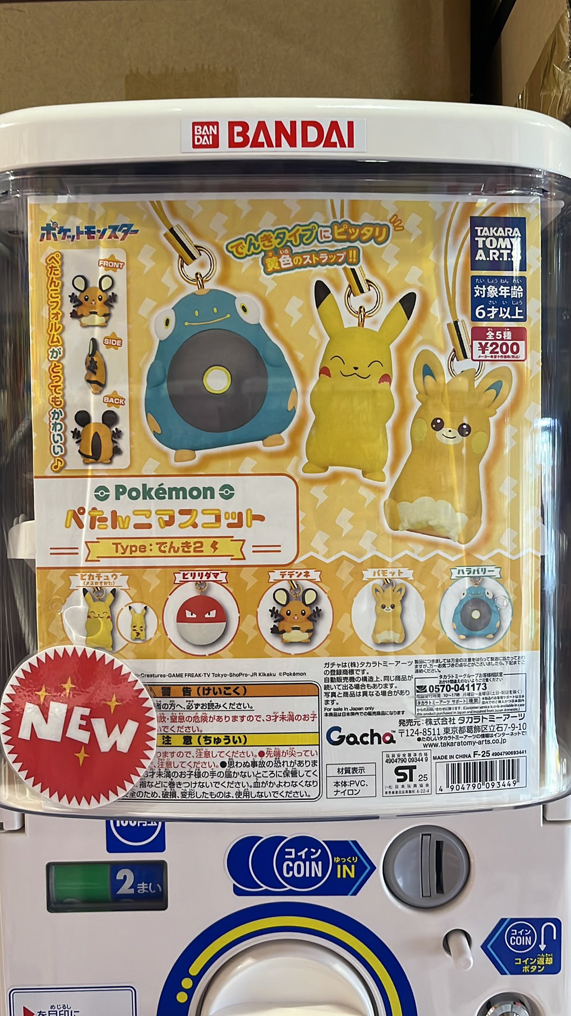 ●どこでもいっしょ● ポケットワールド 10種セット ガチャ どこでもいっしょ ポケットワールド 10種セット ガチャ