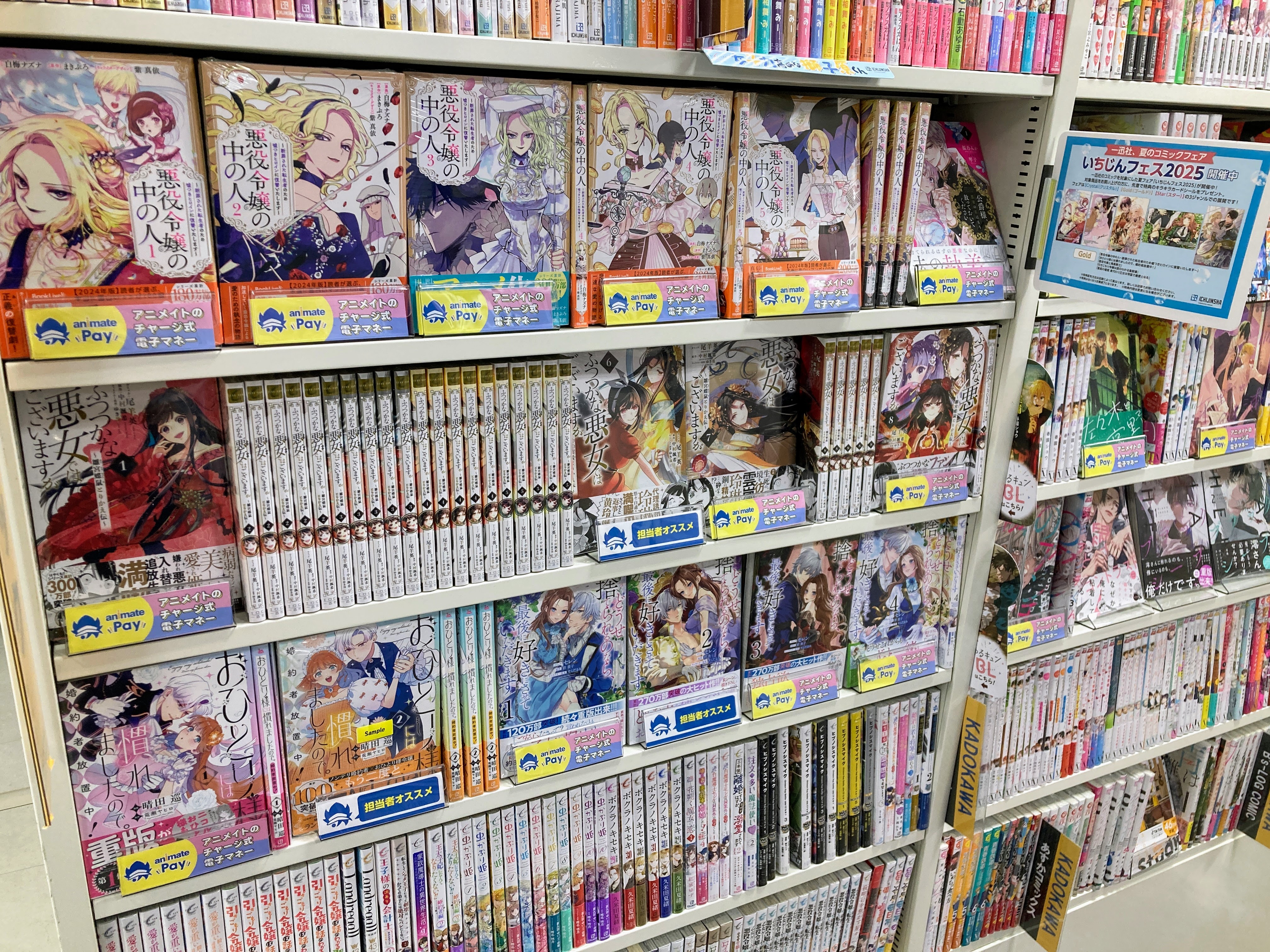 アニメイト新宿 on X: 