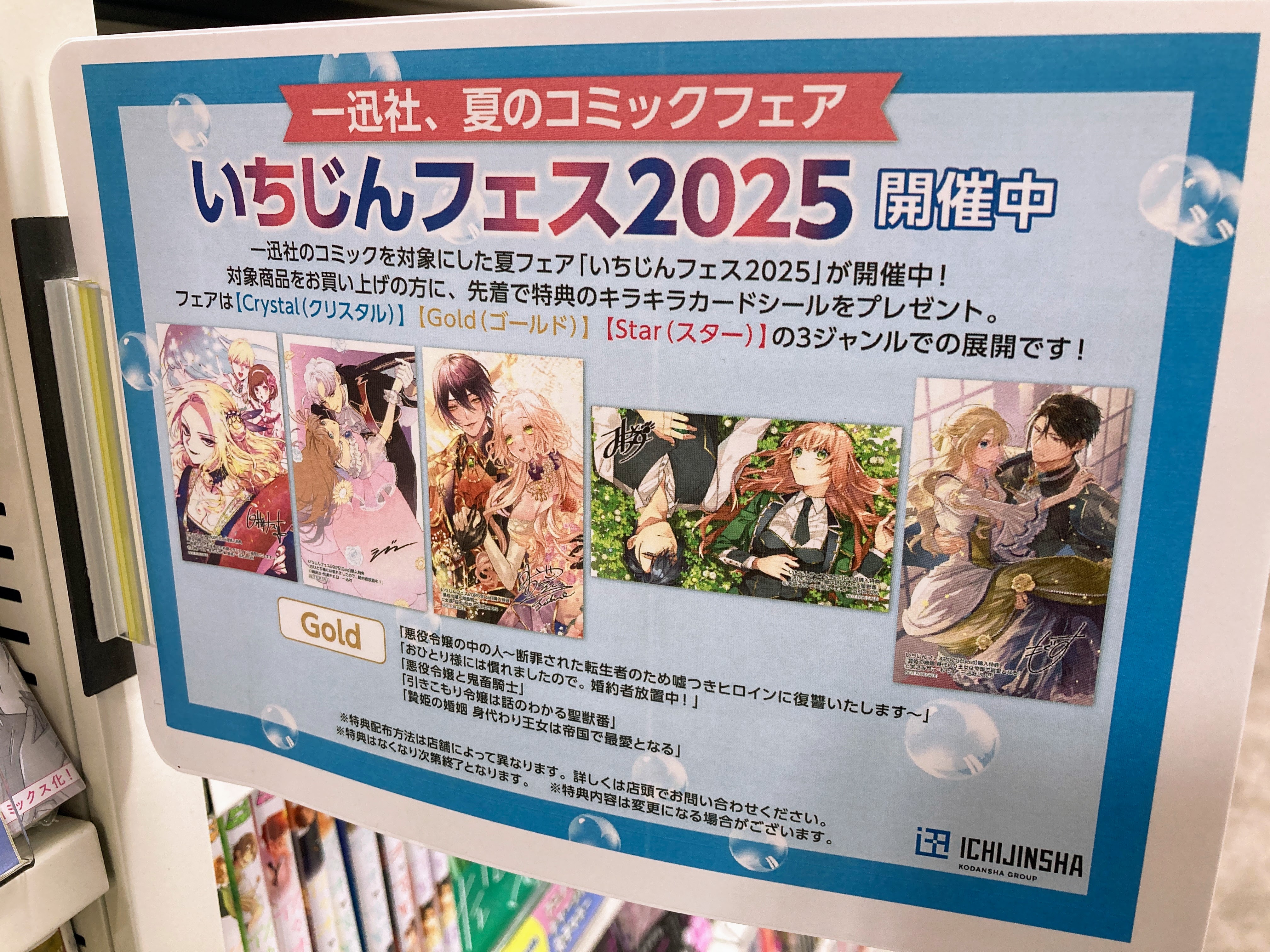 ファンフェスティバル2025 愛知 特典セット ファンフェスティバル2025 愛知 特典セット デュエル