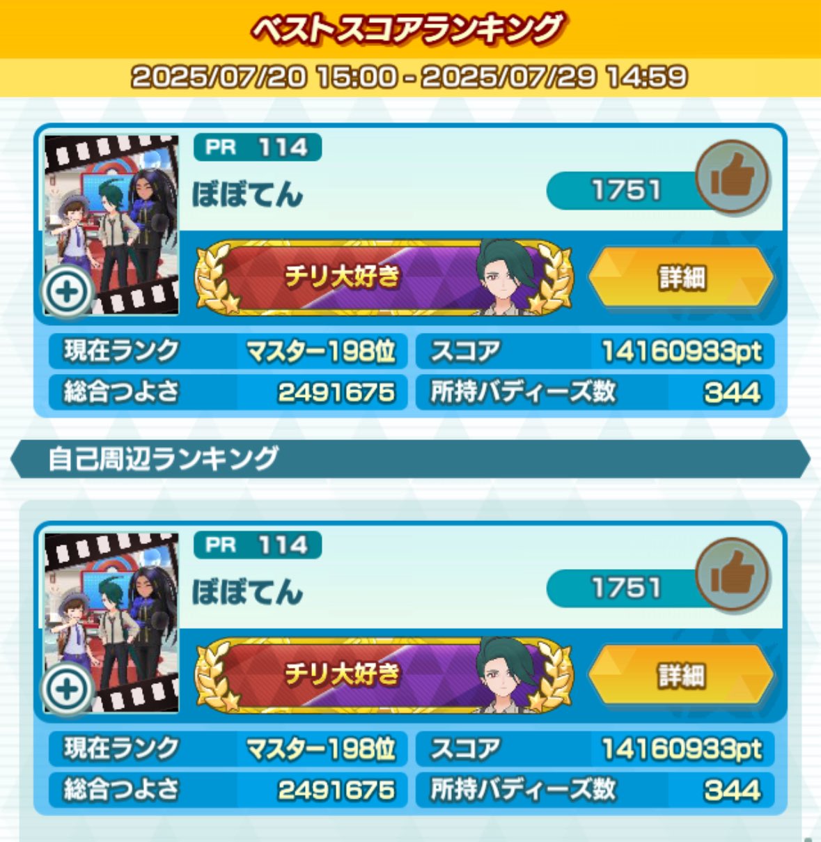 さんぽ▶︎7/5 0時～どなたでも購入可能です！早い者勝ち！ 🐚🐟音符亭うた🪼︎︎☁ on X: 