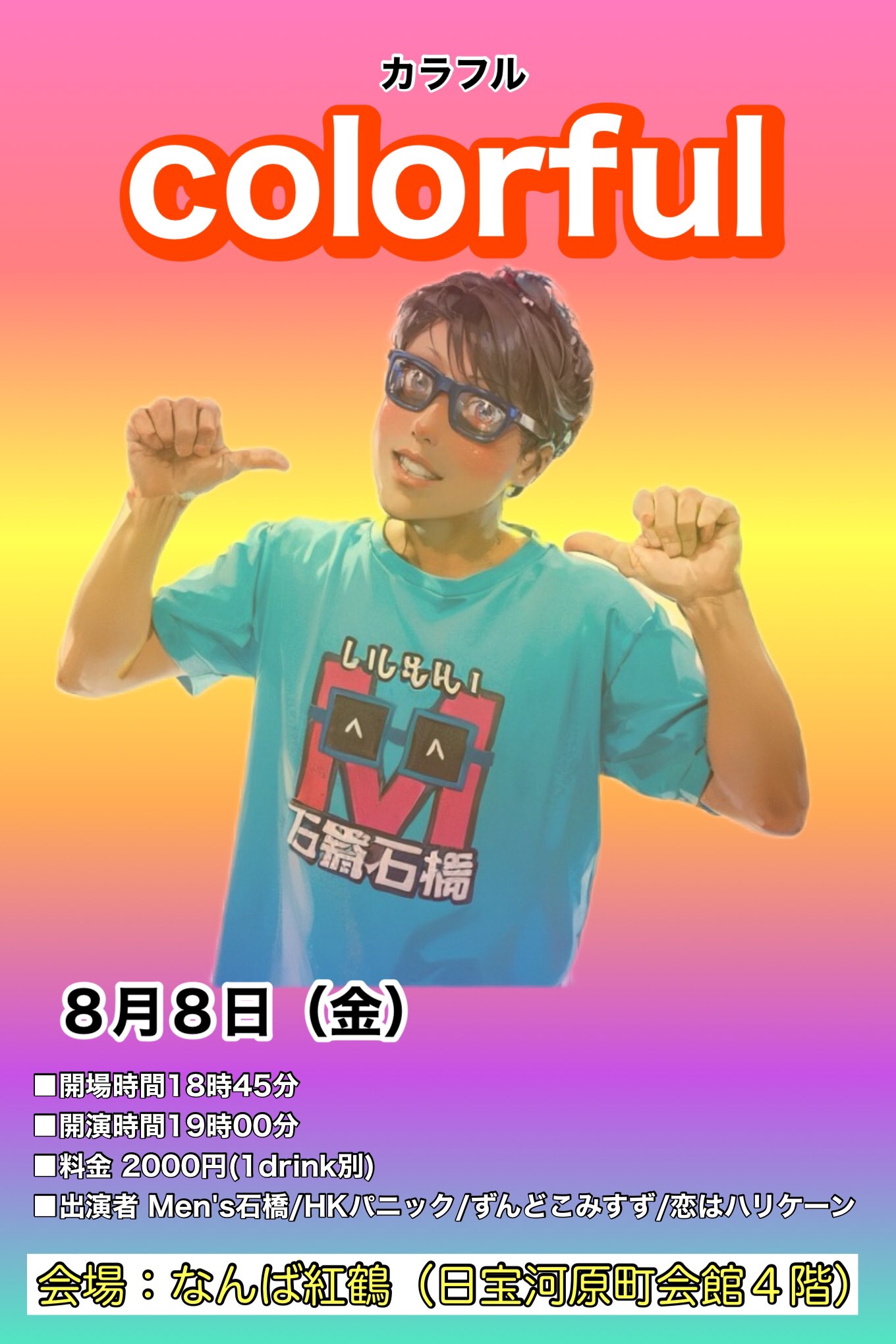 けんちゃん ケンちゃん（電子変速グラインダー付） M801－ML ツムラの