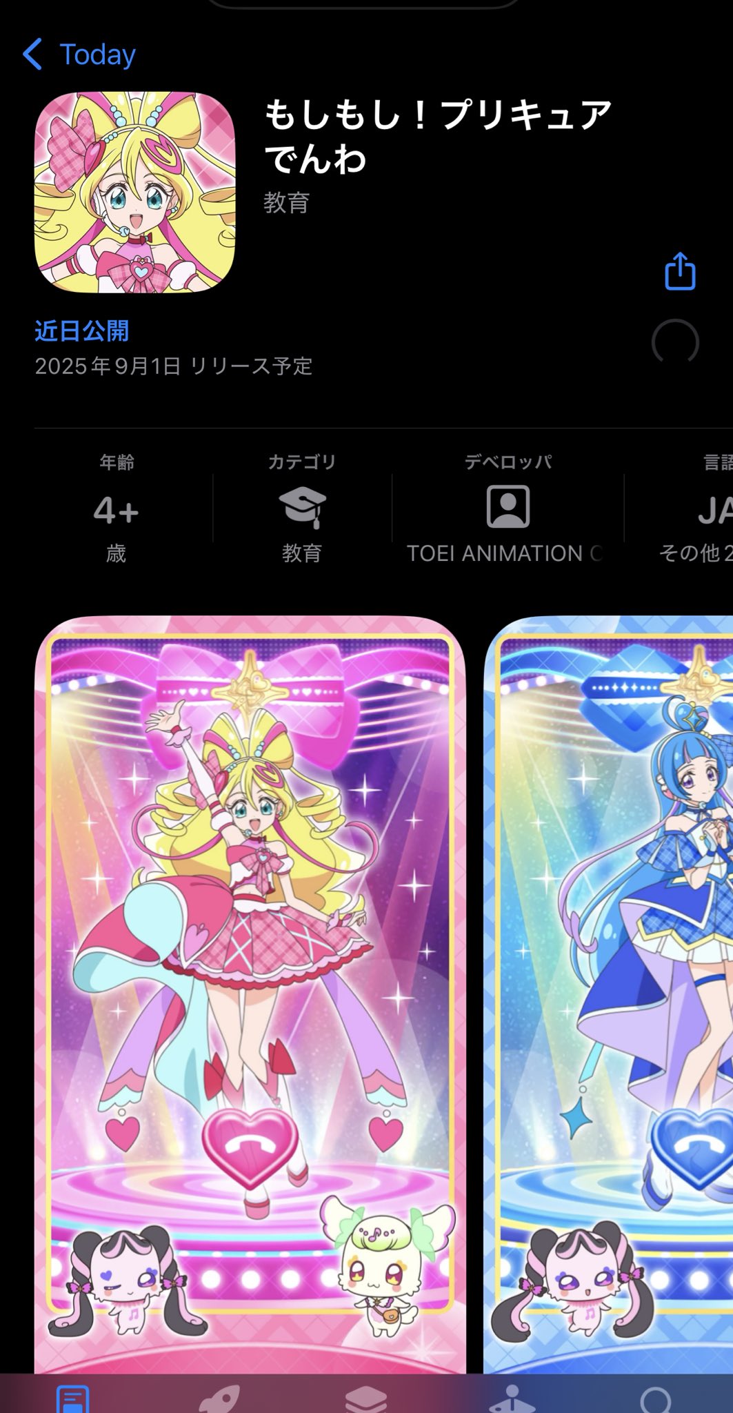 神アプリ 25 ぽりきゅあ🎧🔧NEXT→8/？ on X: 