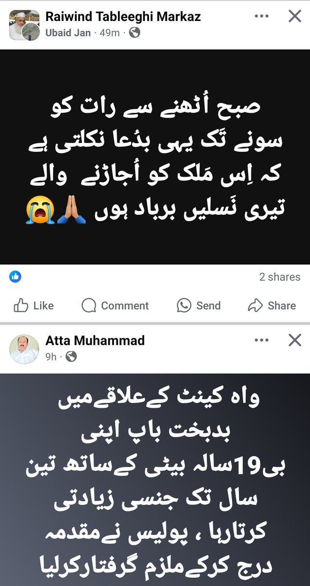 دونوں پوسٹ بار بار پڑھ کر کافی دیر سوچتا رہا کہیں ہم خود کو خود ہی بدعائیں تو نہیں دیتے صبح اٹھنے سے رات سونے تک 💯