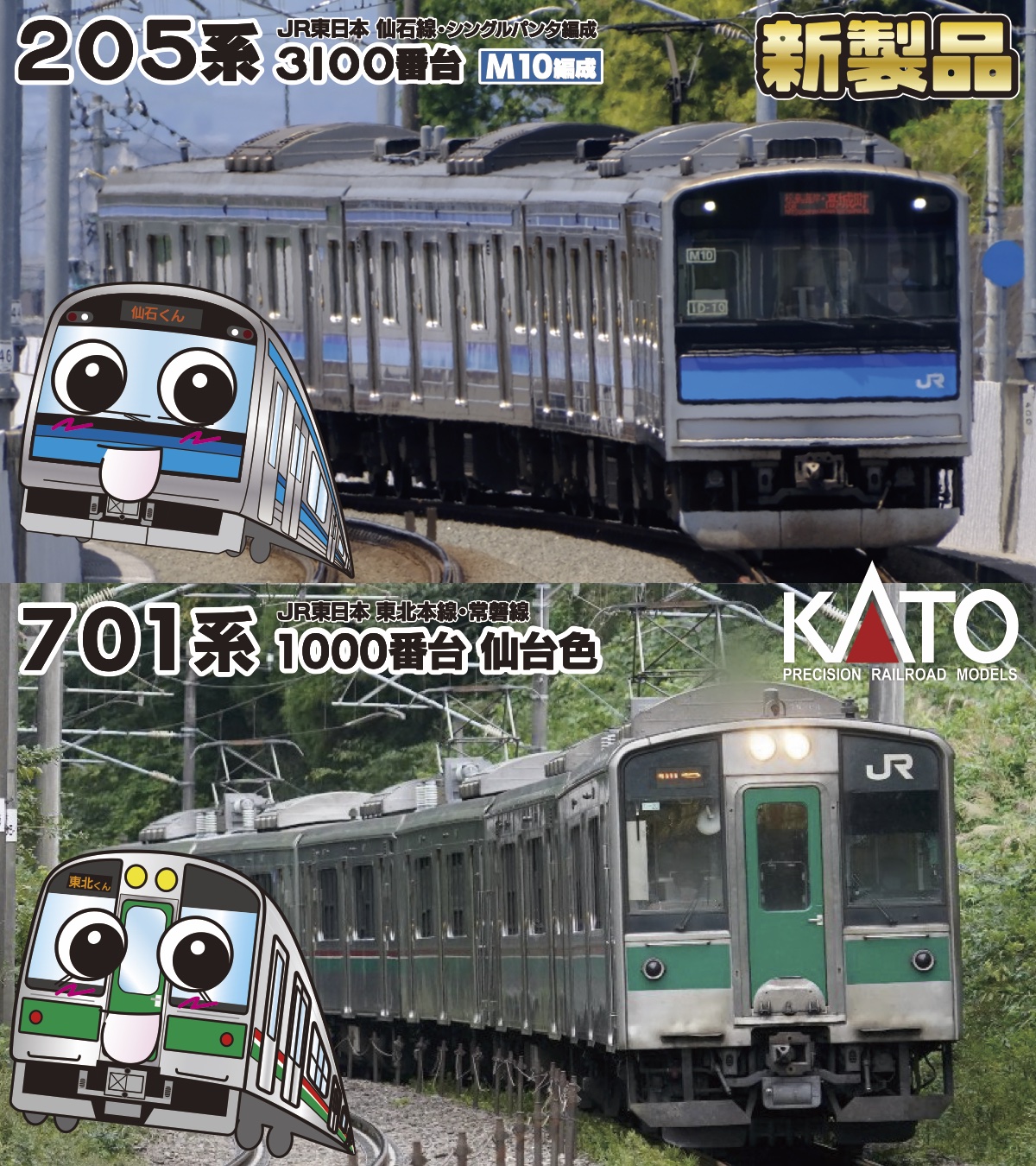 鉄道部品　サボ　一ノ関↔︎仙台/仙台→郡山→黒磯→福島 鉄道部品 サボ 一ノ関↔︎仙台/仙台→郡山→黒磯→福島