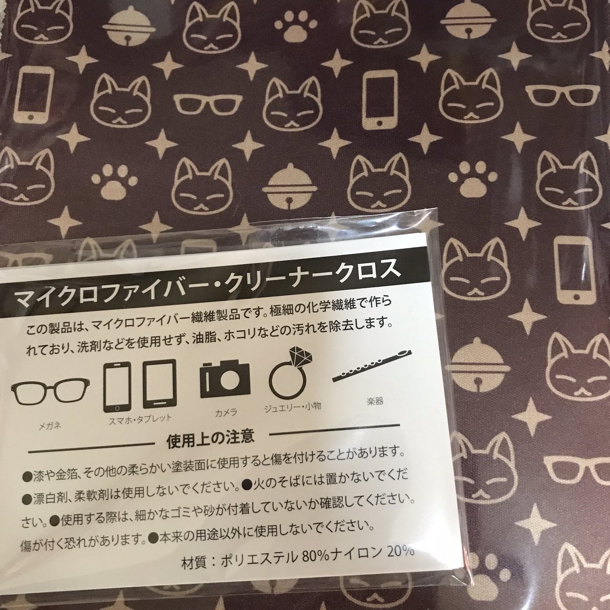 完売したメガネ拭きを再販します〜今回もきれいにプリントしていただきました😊💕
8/9-8/31高円寺「ギャラリーharu」様の企画展「とっても可愛い♡展」に出品します✨よろしくお願いいたします！

galleryharu.jimdofree.com

#とっても可愛い♡展 
#ギャラリーharu