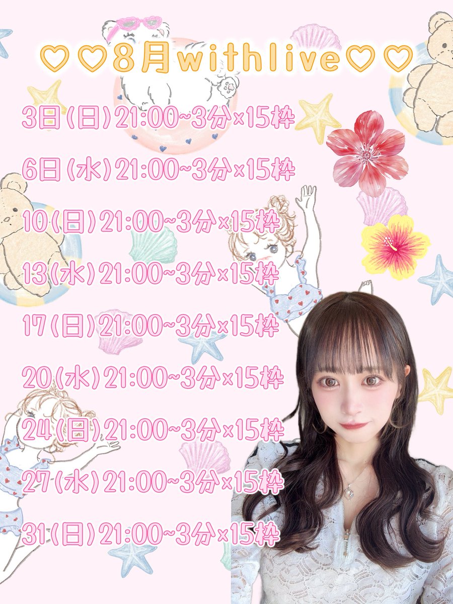 叶野 僾(かのほのか) on X: 