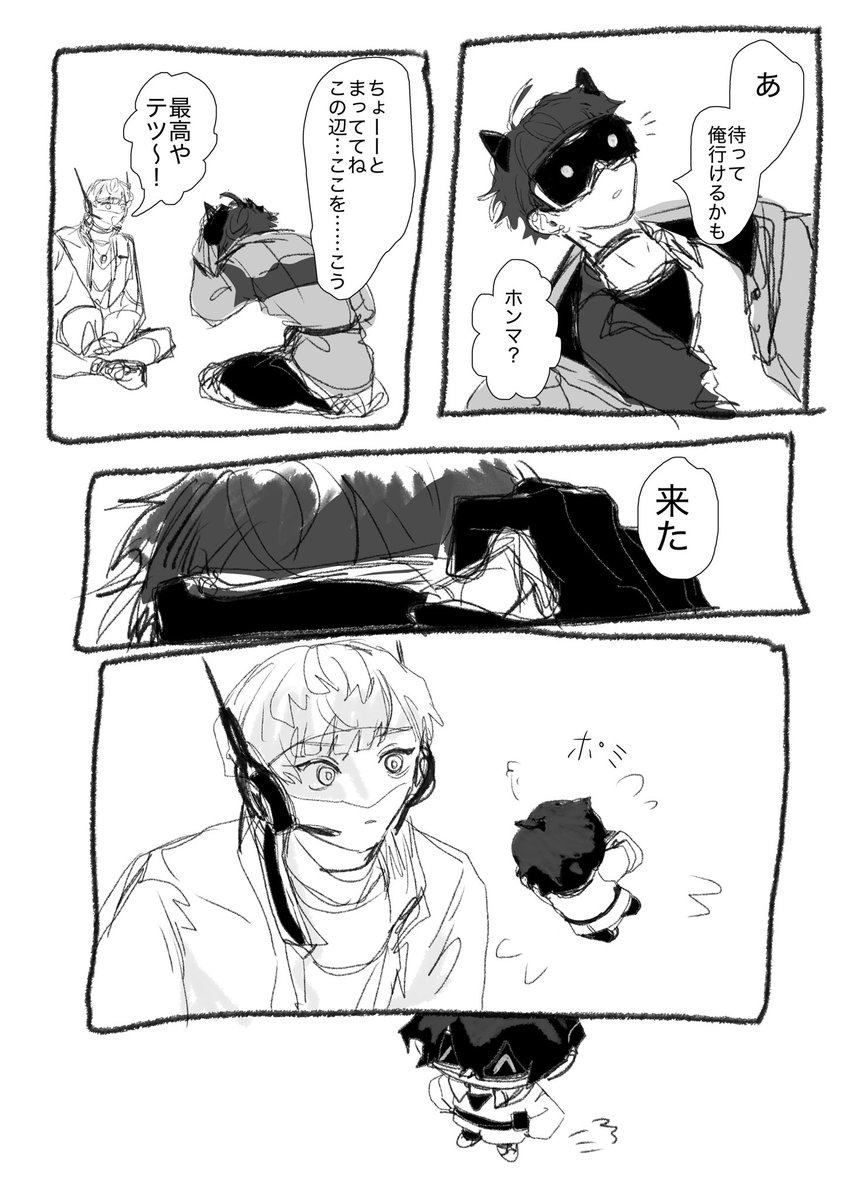 ブレンダー テ 捏造漫画 