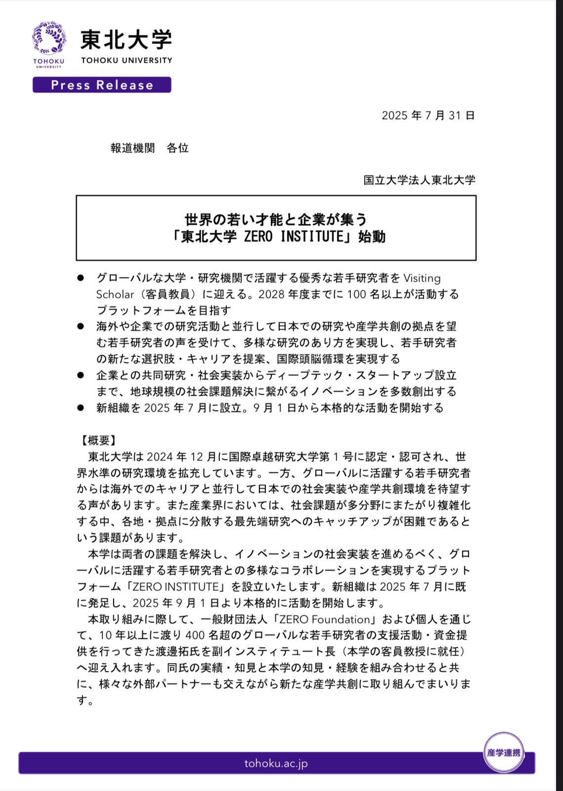 榎木英介 独立系病理医（学士編入） on X: 