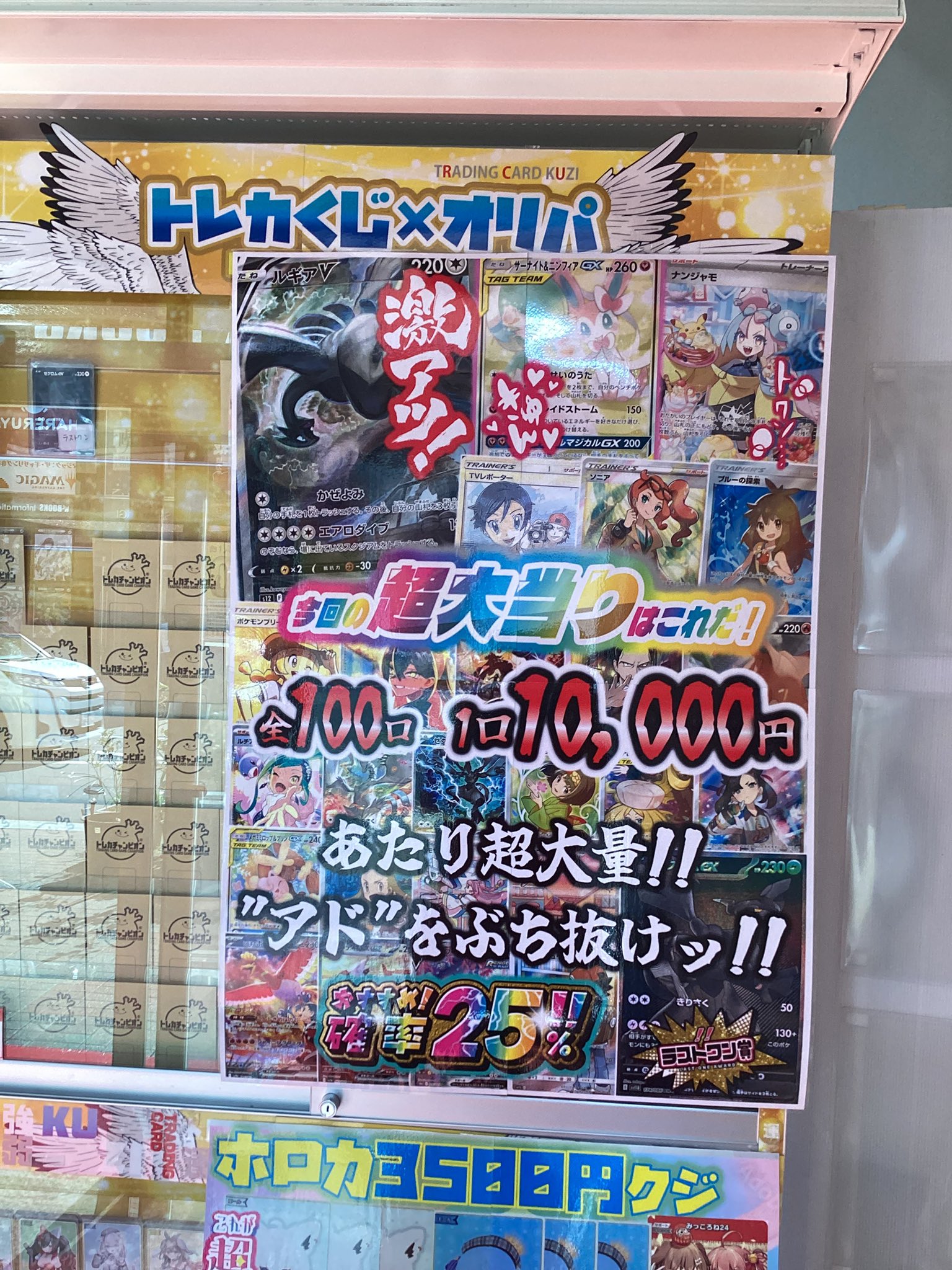 トレカチャンピオン名駅店 on X: 