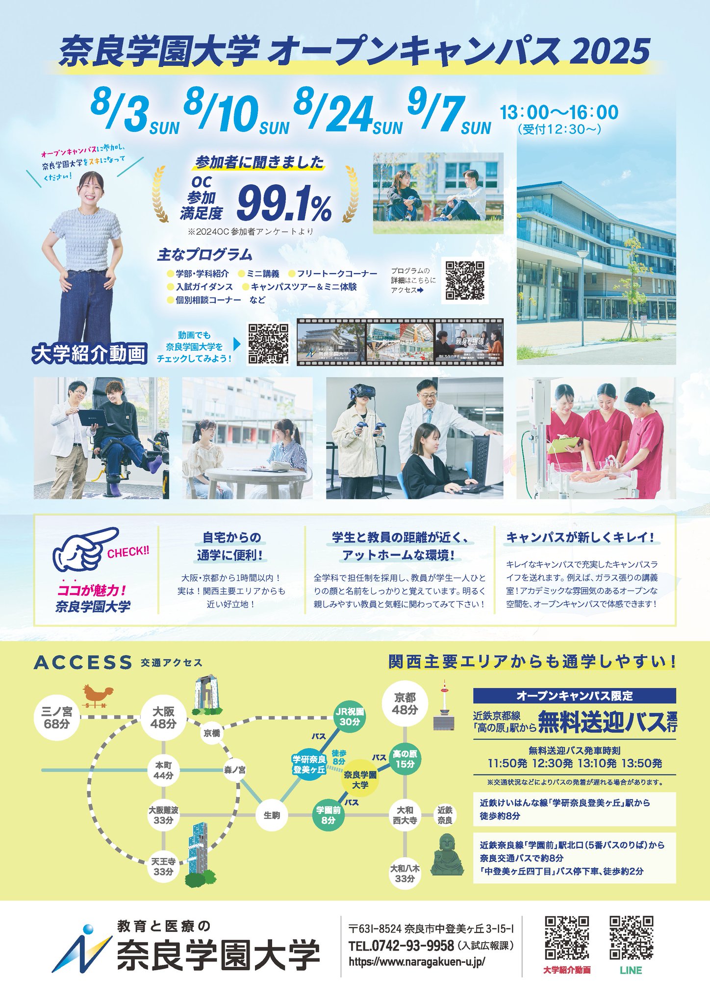 はな☆プロフ必読☆専用 入園入学オーダー PS Vita『乙女理論とその周辺 -Bon Voyage-』自己紹介 [りそな編