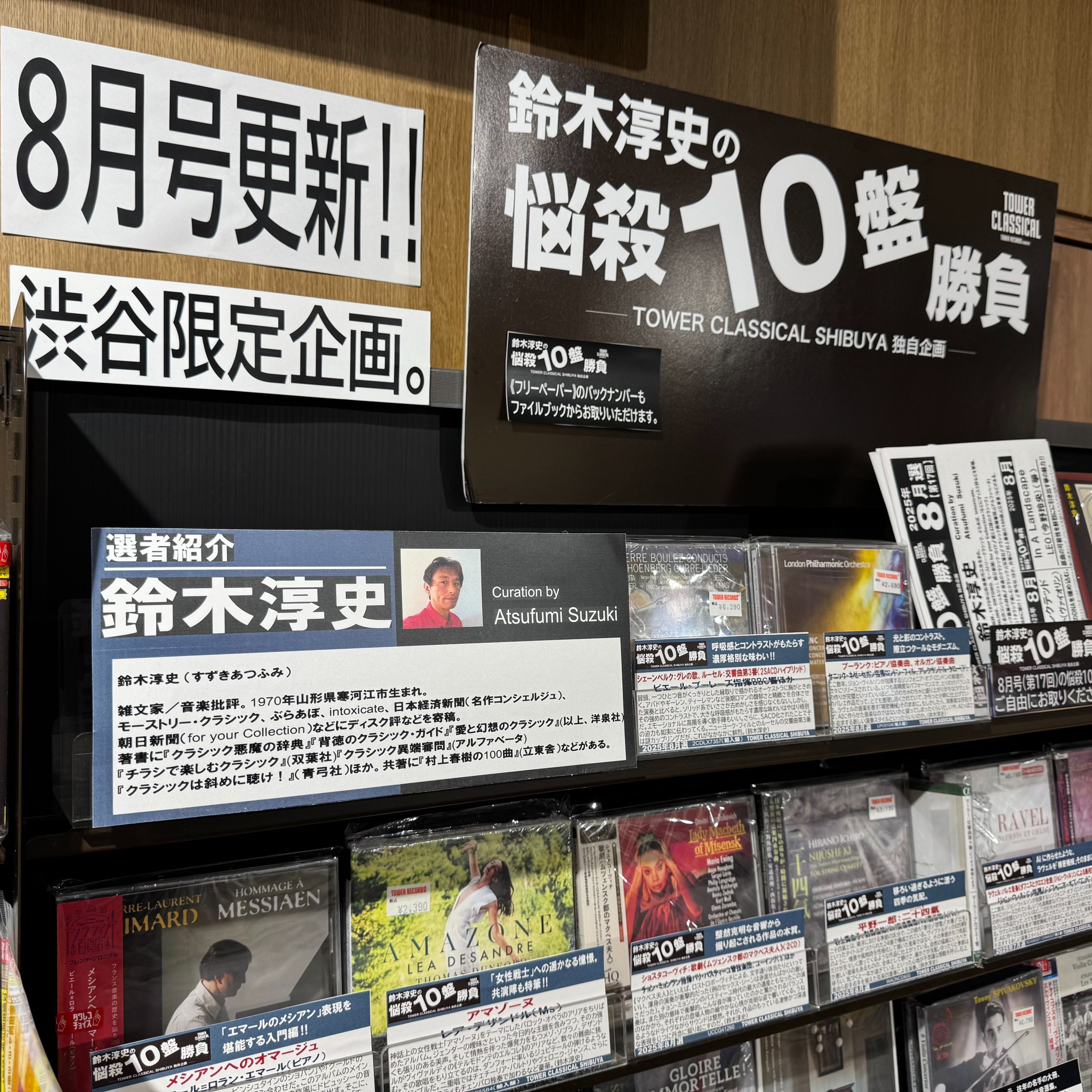 クラシック好きな人必見 default.jpg?v=685a5021