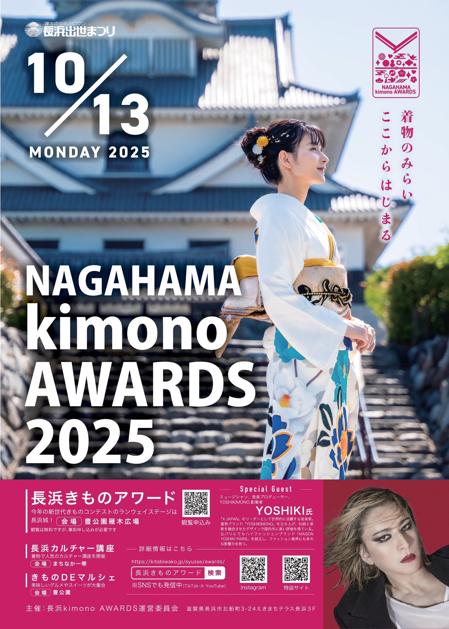 YOSHIKI.NET 特典たて Yoshiki (@YoshikiOfficial) / X