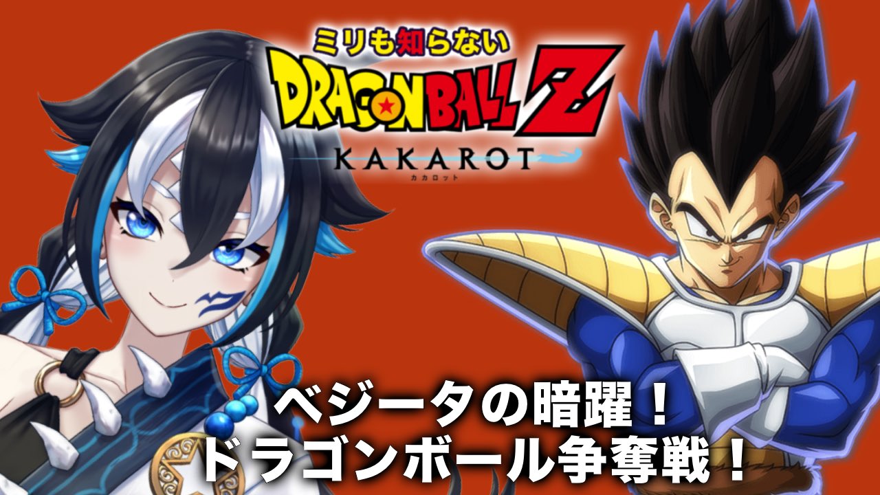ドラゴンボール - 将大 一神ムイ🗡️🔭 on X: 