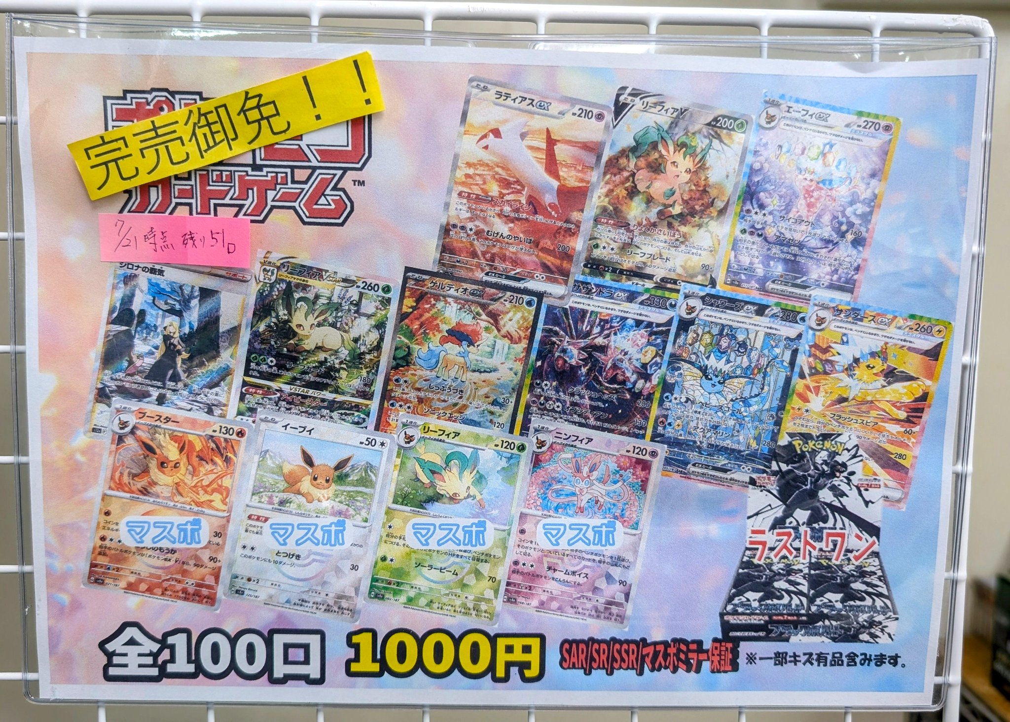 ONE PIECE ポケモンカード　まとめて売ります　引返品 TCG SHOP FiRST - ポケモンカード・ワンピースカード買取強化中