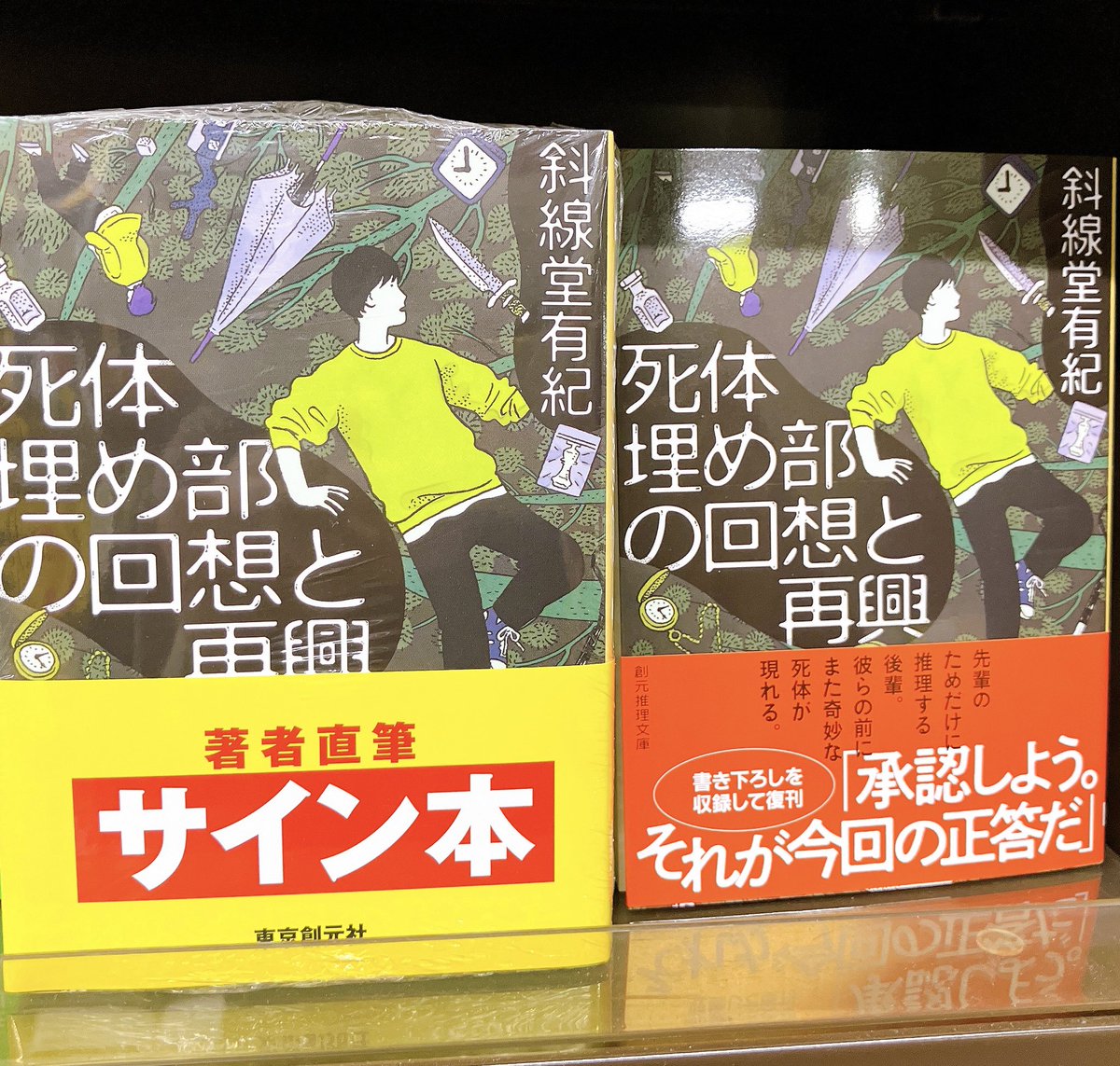 くま　創元推理文庫　まとめ 創元推理文庫 - Search / X