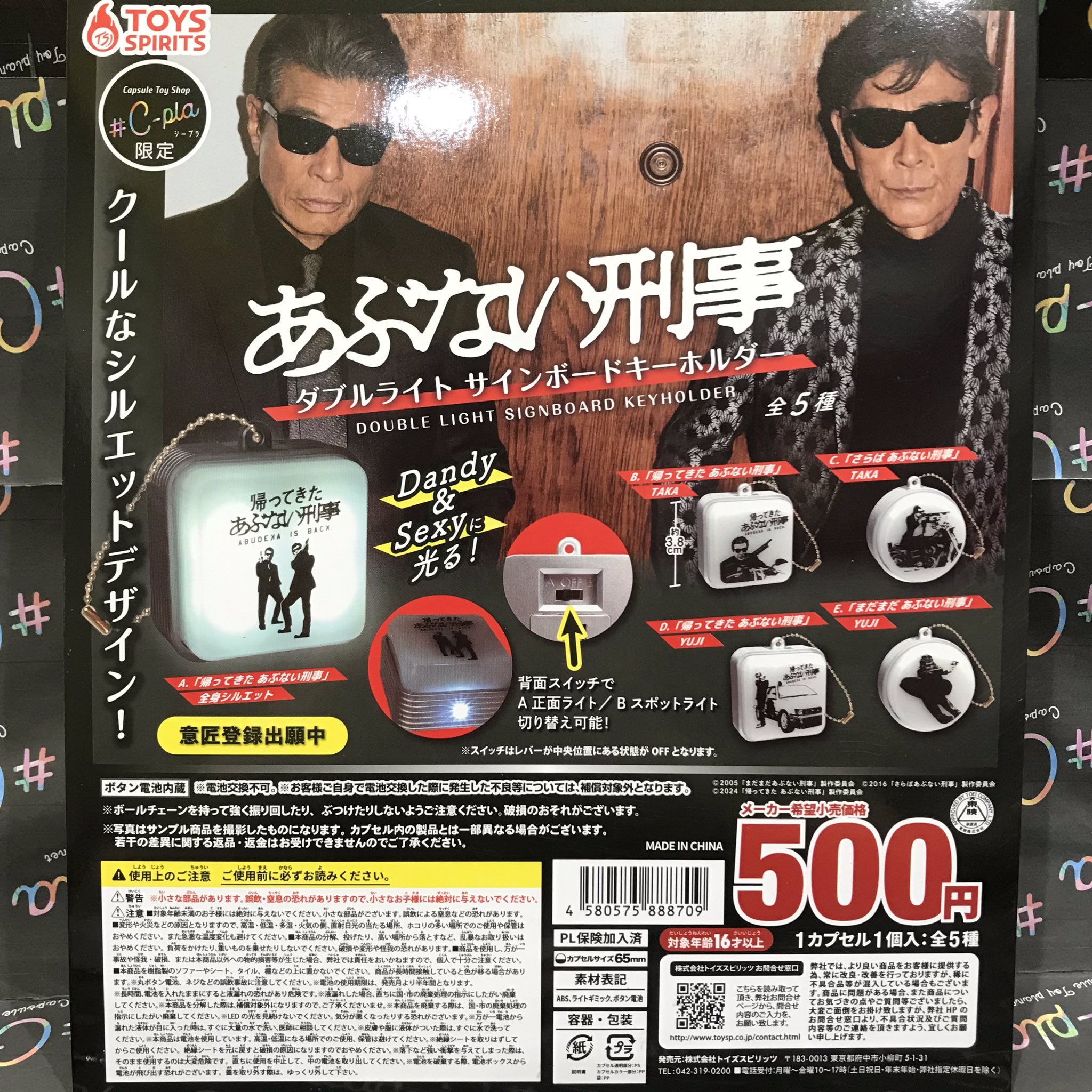 値下げ中！　あぶない刑事　銃キーホルダー　ミニクリアファイル　パンフレット 2025年最新】銃キーホルダー あぶない刑事の人気アイテム - メルカリ