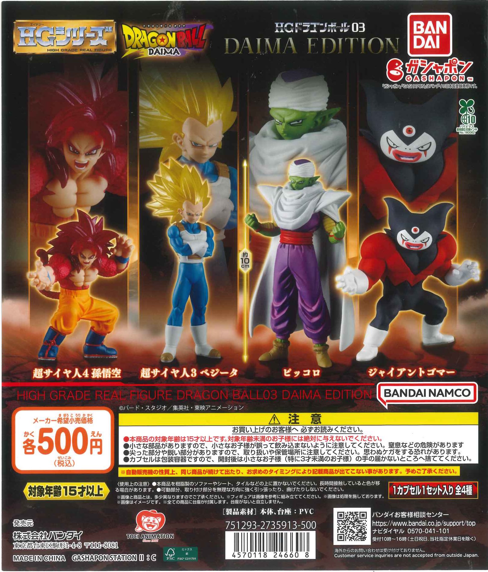 【大量　まとめ売り】TBSスーパーヒーローズ　全5種類 8セット 大量 まとめ売り】TBSスーパーヒーローズ 全5種類 8セット