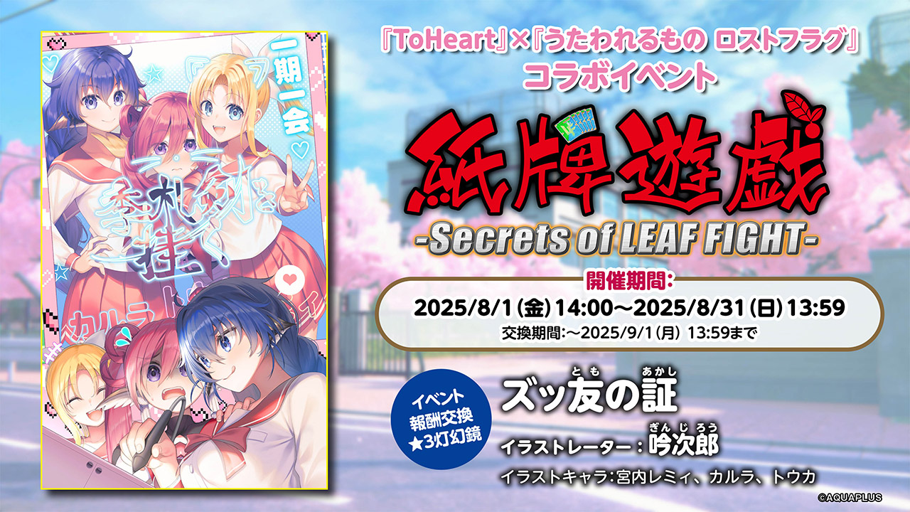 lycee スリーブ 交換　うたわれるもの「わが道しるべとなりて」 きゃらスリーブコレクション マットシリーズ うたわれるもの