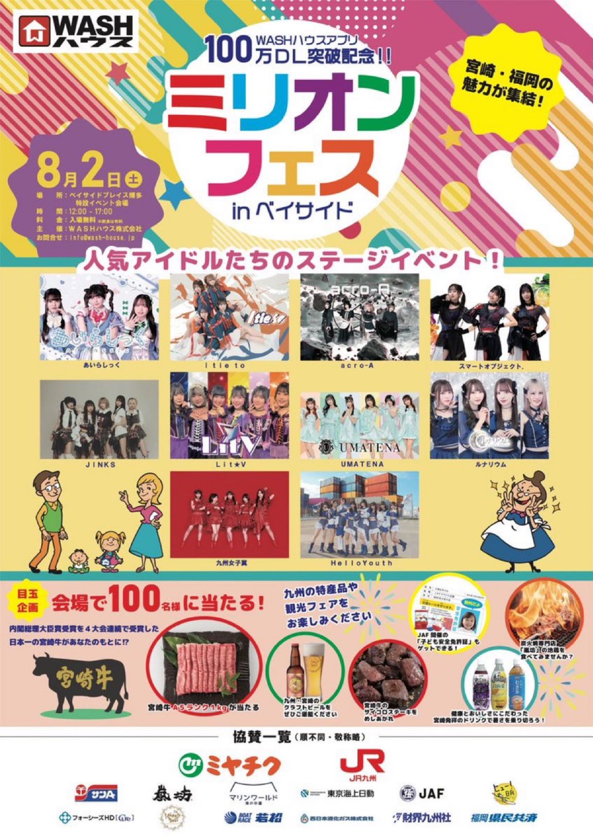 ファイナルファンタジ 2024 ファンフェス 韓国限定 スペシャル 花札 FF