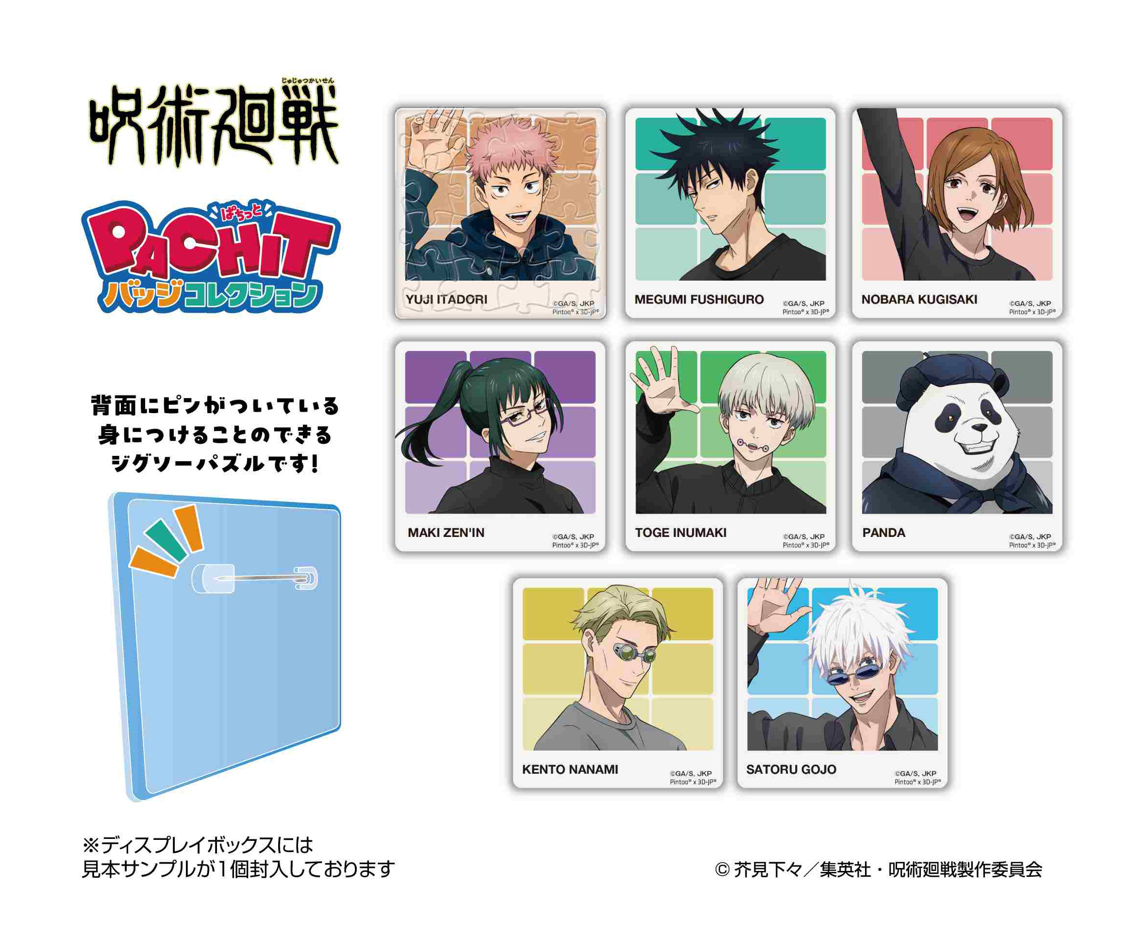 アニメグッズ 呪術廻戦 まとめ売り 大量 アニメグッズ まとめ売り 70点以上 大量 ハイキュー 呪術廻戦 鬼