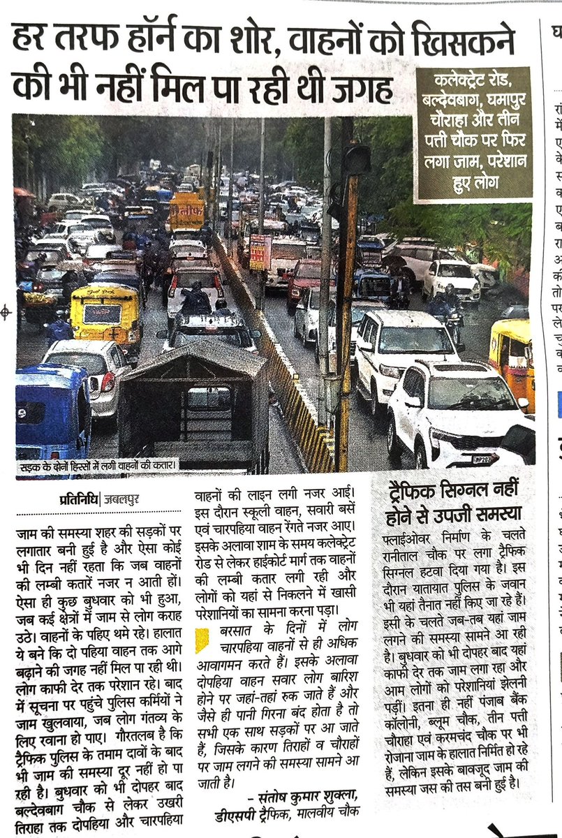 आज भी जबलपुर की सड़के, 30 साल पुराने जैसी है, जहां 4 lane flyover बनना चाहिए वहां 2 lane बन रहे है, कभी शक होता है कि metro को लेकर कोई planning है भी या नहीं क्योंकि मेट्रो तो 2 लेन flyover के ऊपर नहीं बनती।
<a href="/MPRakeshSingh/">Rakesh Singh</a> <a href="/mpashishdubey/">आशीष दुबे</a> <a href="/VTankha/">Vivek Tankha</a> <a href="/CMMadhyaPradesh/">Chief Minister, MP</a> <a href="/mp_index/">The Madhya Pradesh Index</a>