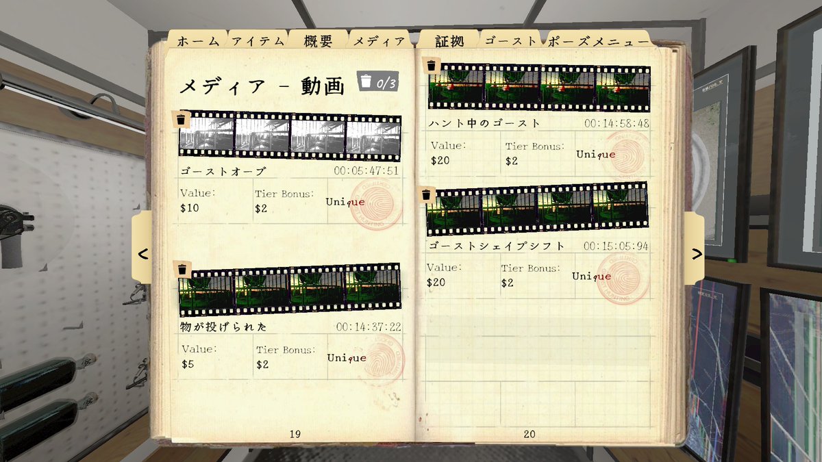 ハント中の化け狐が姿変えるのを動画に撮ると、ゴーストシェイプシフトってなるらしい📷 #Phasmophobia