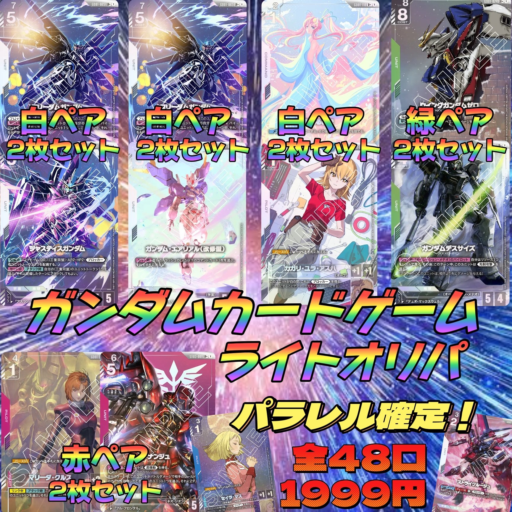 いちご屋オリパ on X: 
