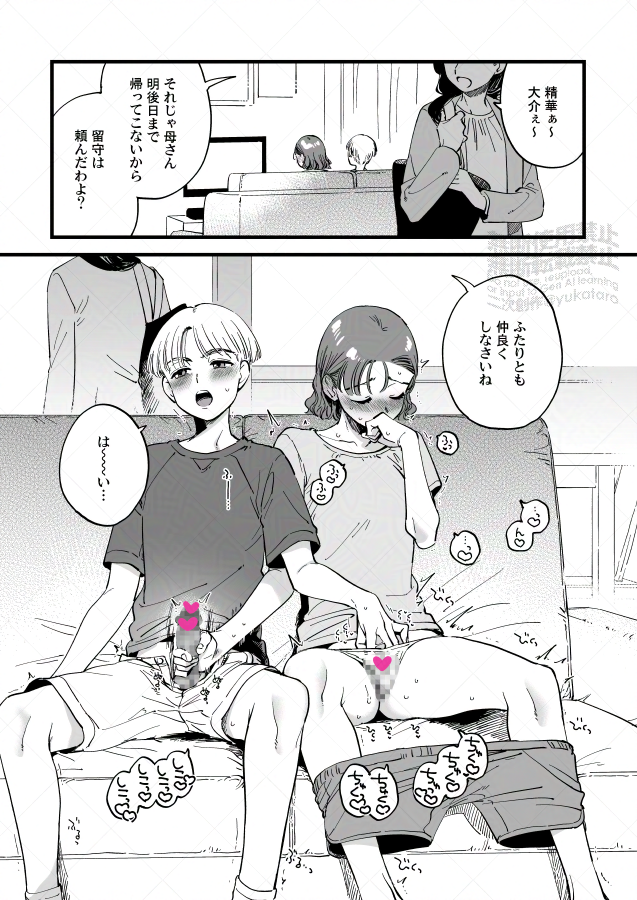 茜森…てこ…てま…🔞 