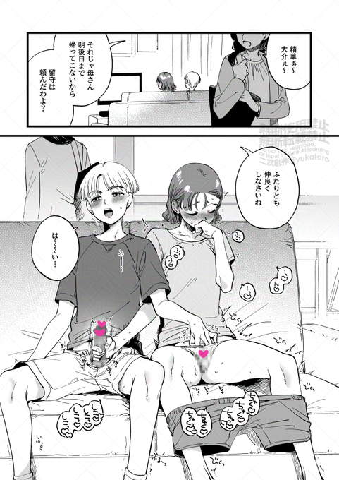 茜森…てこ…てま…🔞 