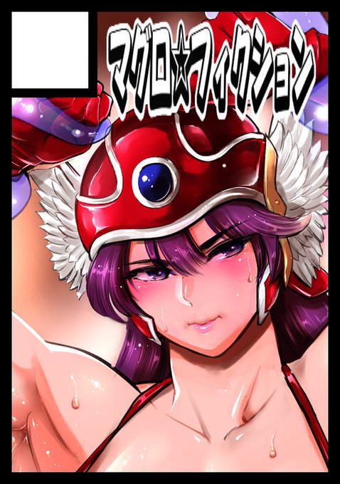 遅ればせながら夏コミ参加しております二日目「東D45b」です。会場特典とか描くの久しぶりで楽しい😚 