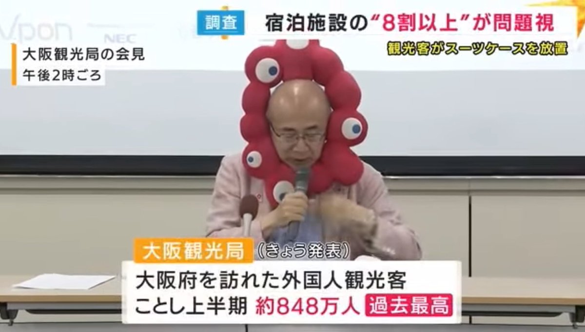 tkzwgrs's tweet photo. 【話題】大阪の各宿泊施設で外国人観光客による“スーツケース放置”が社会問題に
↓
スーツケース云々はさておき、観光局のおじさんとミャクミャクの調和が絶妙すぎると話題に

#ミャクミャク #EXPO2025 https://t.co/l0O1A3e9BP