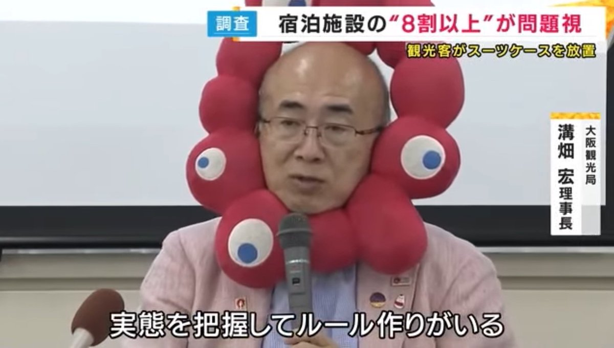 tkzwgrs's tweet photo. 【話題】大阪の各宿泊施設で外国人観光客による“スーツケース放置”が社会問題に
↓
スーツケース云々はさておき、観光局のおじさんとミャクミャクの調和が絶妙すぎると話題に

#ミャクミャク #EXPO2025 https://t.co/l0O1A3e9BP