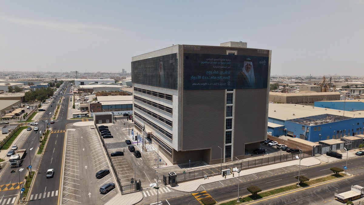 #عاجل |

قال لـ #الاقتصادية بندر الخريف وزير الصناعة والثروة المعدنية السعودي إن مشروع المصانع متعددة الأدوار الذي تم تدشينه اليوم في المدينة الصناعية الأولى بـ #الدمام يستهدف صناعات نوعية مثل الأجهزة الطبية، ومستحضرات التجميل والمجوهرات، ما يجعل منه نواة محفزة للتوسع المستقبلي