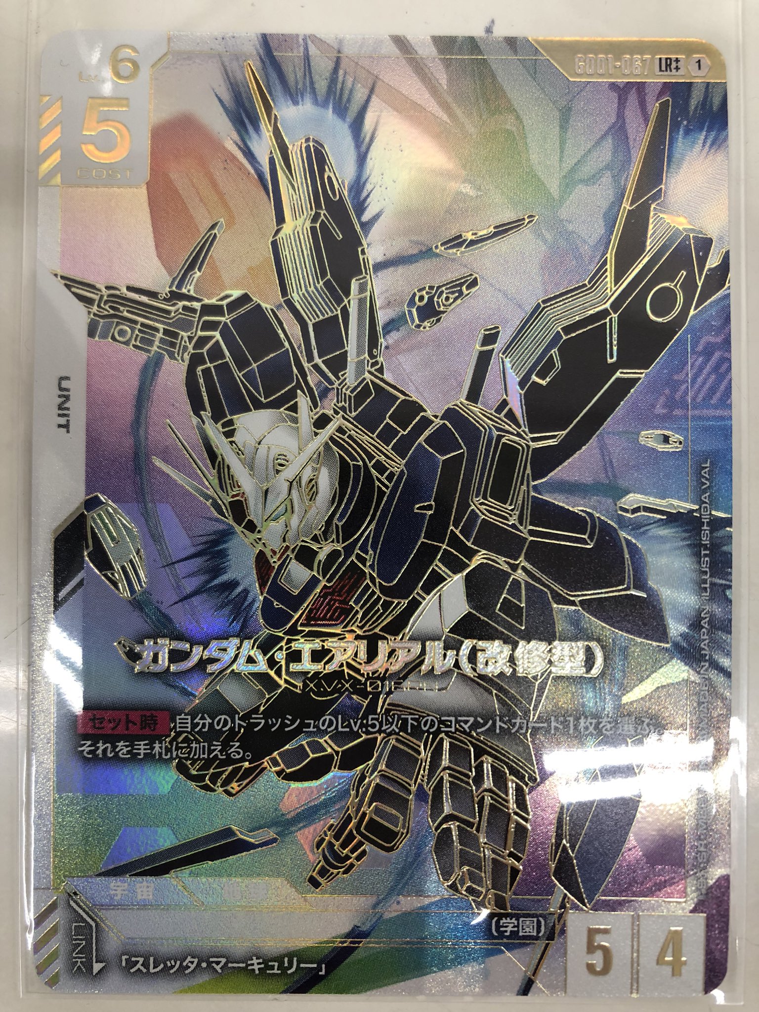ガンダムカードゲーム ガンダムエアリアル（改修型） LR++ スーパーパラレル ガンダム・エアリアル（改修型）/LR【白】《UNIT》『スーパー