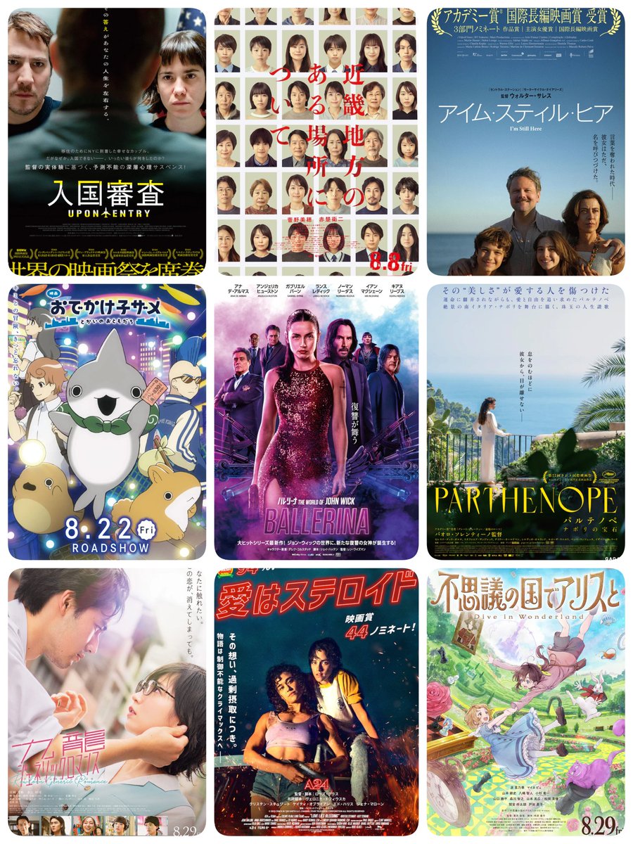 ⏬ #今月の鑑賞映画 ⏬続き✍️
新作は15本鑑賞。(お家映画は除く)
🦕８月公開で鑑賞済みの３作品🦖
『美しい夏』
『ジュラシック・ワールド/復活の大地』
『あの夏、僕たちが好きだったソナヘ』
来月も皆様、どうぞひとつよしなに🔭