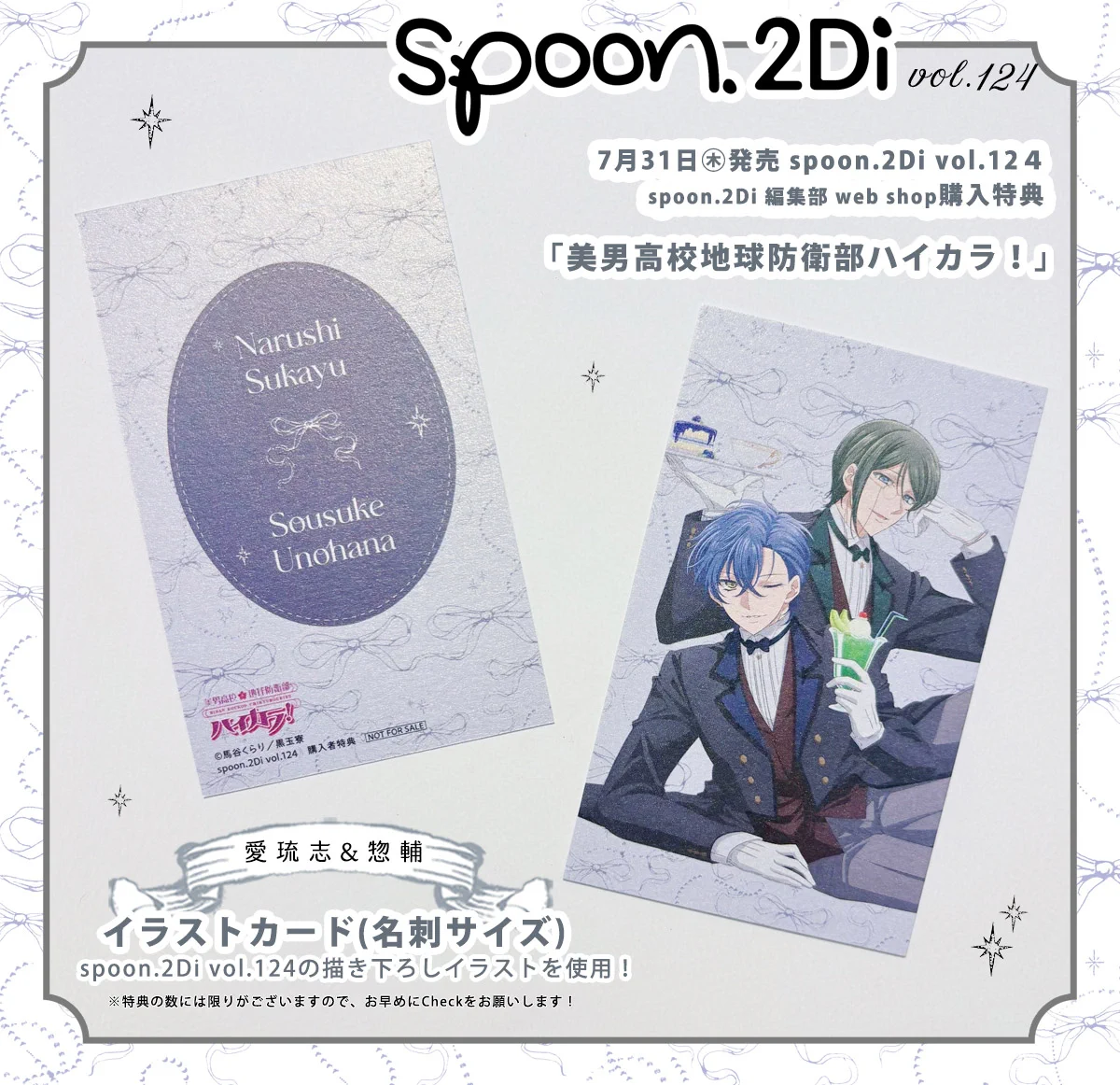 カラオケ行こ！ spoon.2Di 応募者全員サービス アクリルスタンド spoon.2Di編集部🍒 on X: 