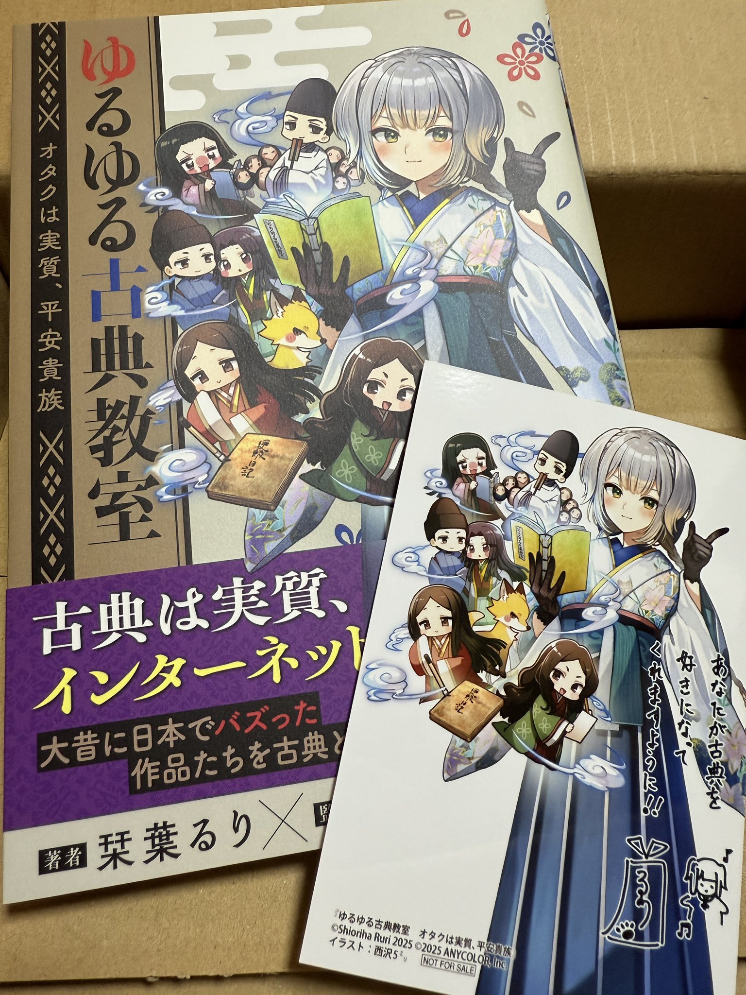 ゆるゆる古典教室 直筆サイン入り ユウ on X: