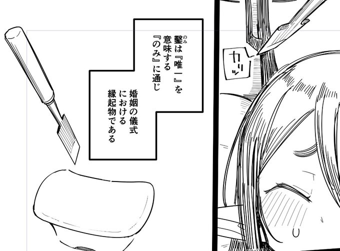 これは婚姻の儀式の一般常識 