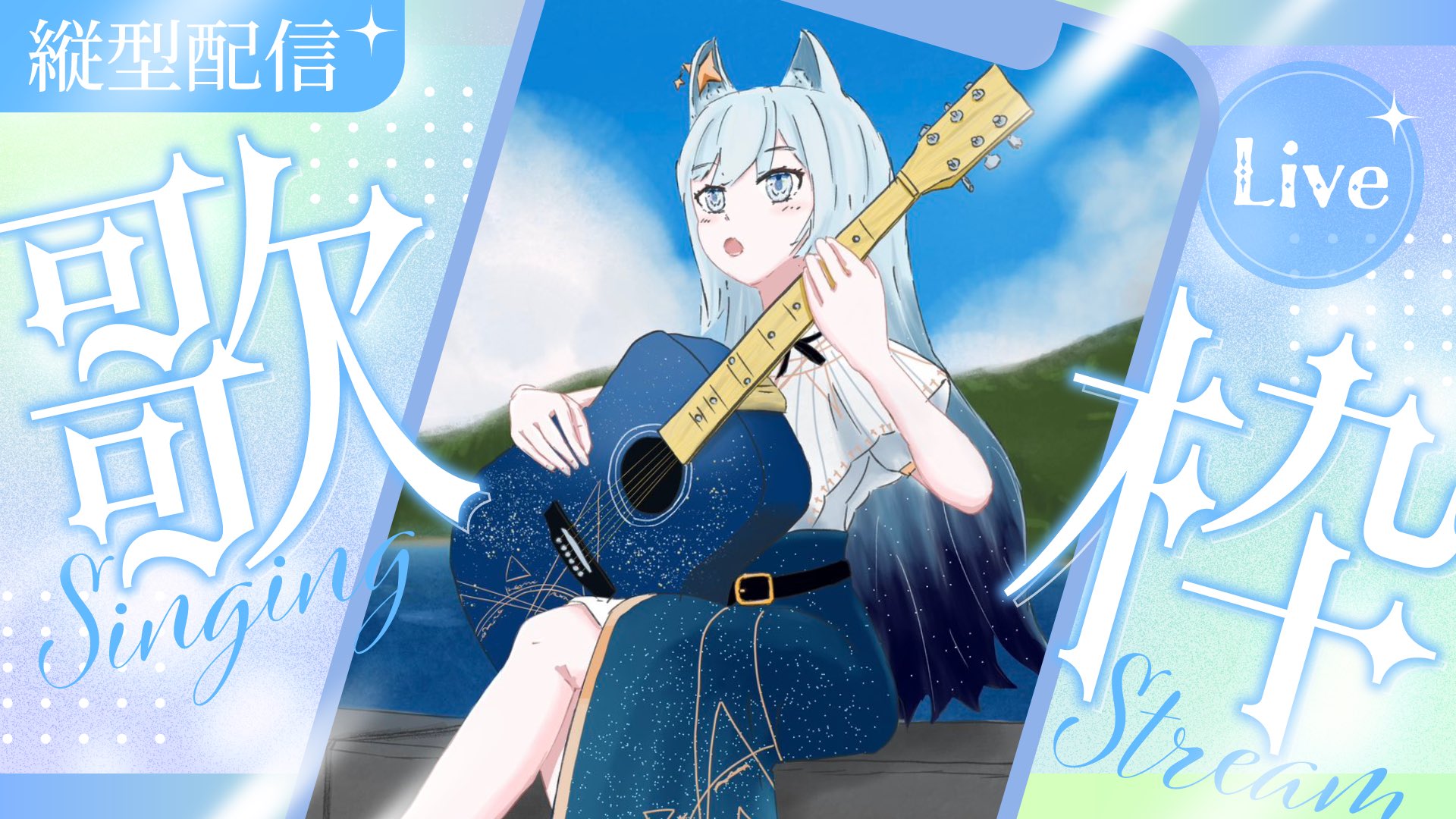 水瀬 凪🐺🫧7/26ブイアワ第2公演！ (@minase_nagi7) / X