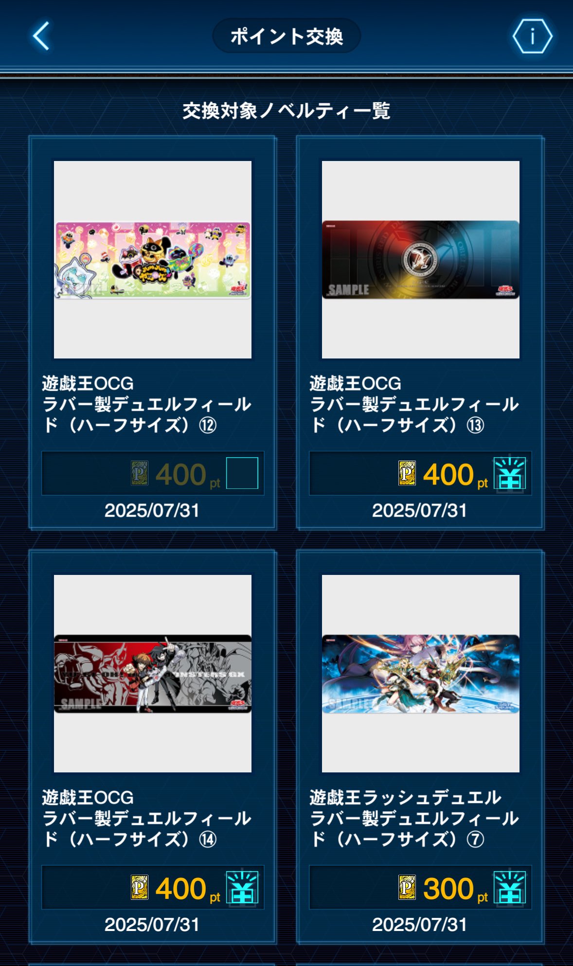 大幅限界値下げ❗❗プレミアコレクション　遊戯王カレンダー 大幅限界値下げ❗❗プレミアコレクション 遊戯王カレンダー