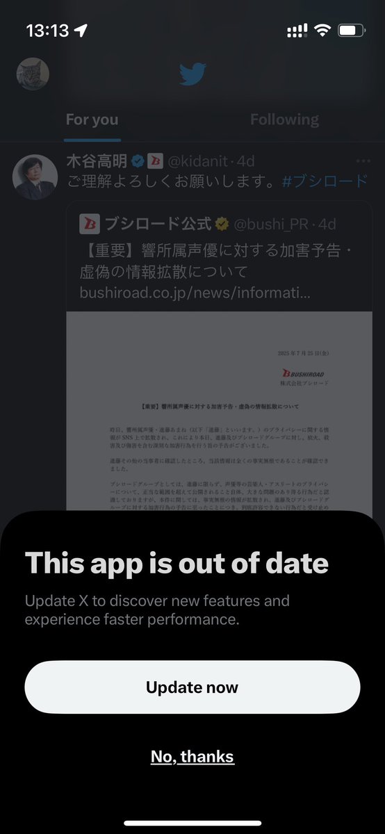dungoptimus's tweet photo. Should I update Twitter app?! https://t.co/8h21OCrEih