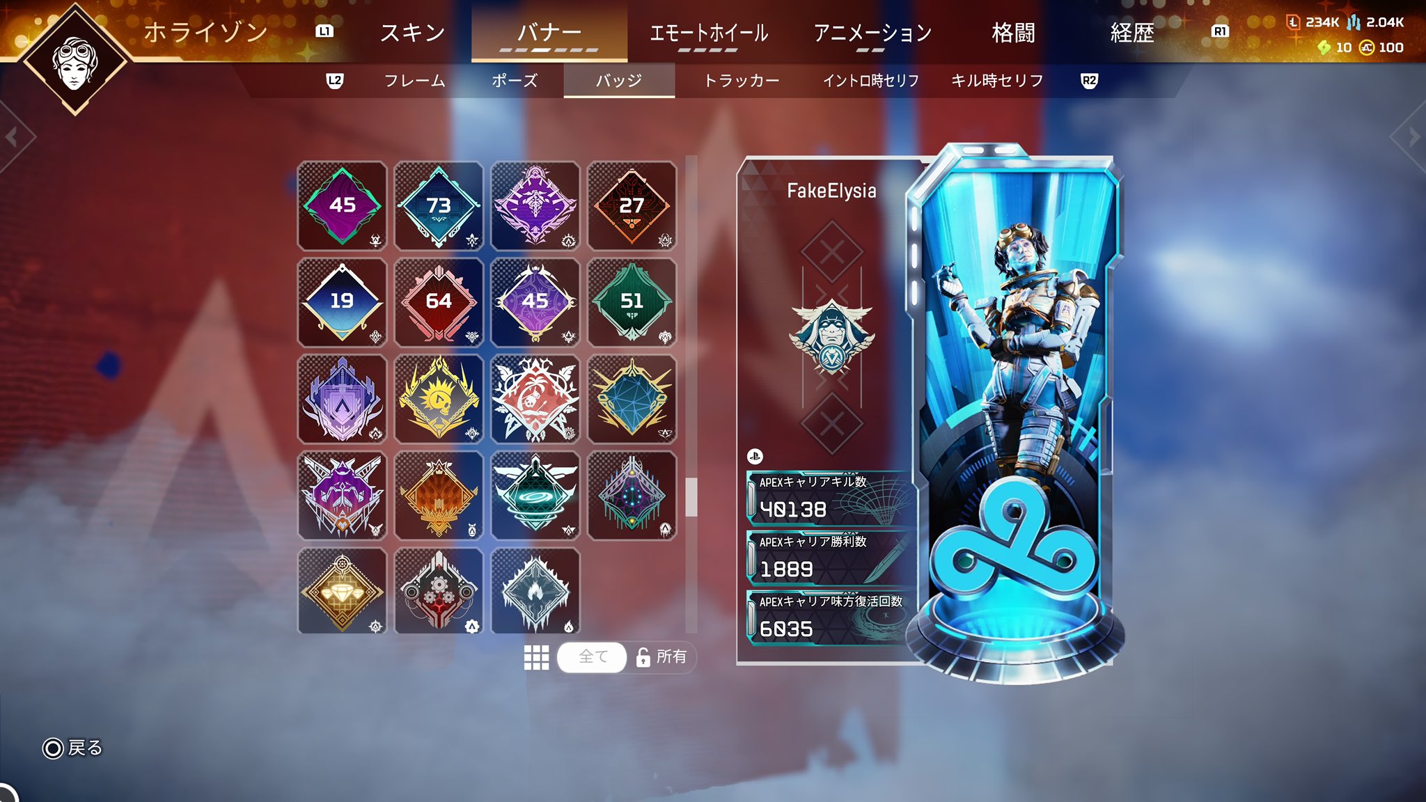 エペ垢 APEX Legends アカウントのアカウントデータ、RMTの販売・買取