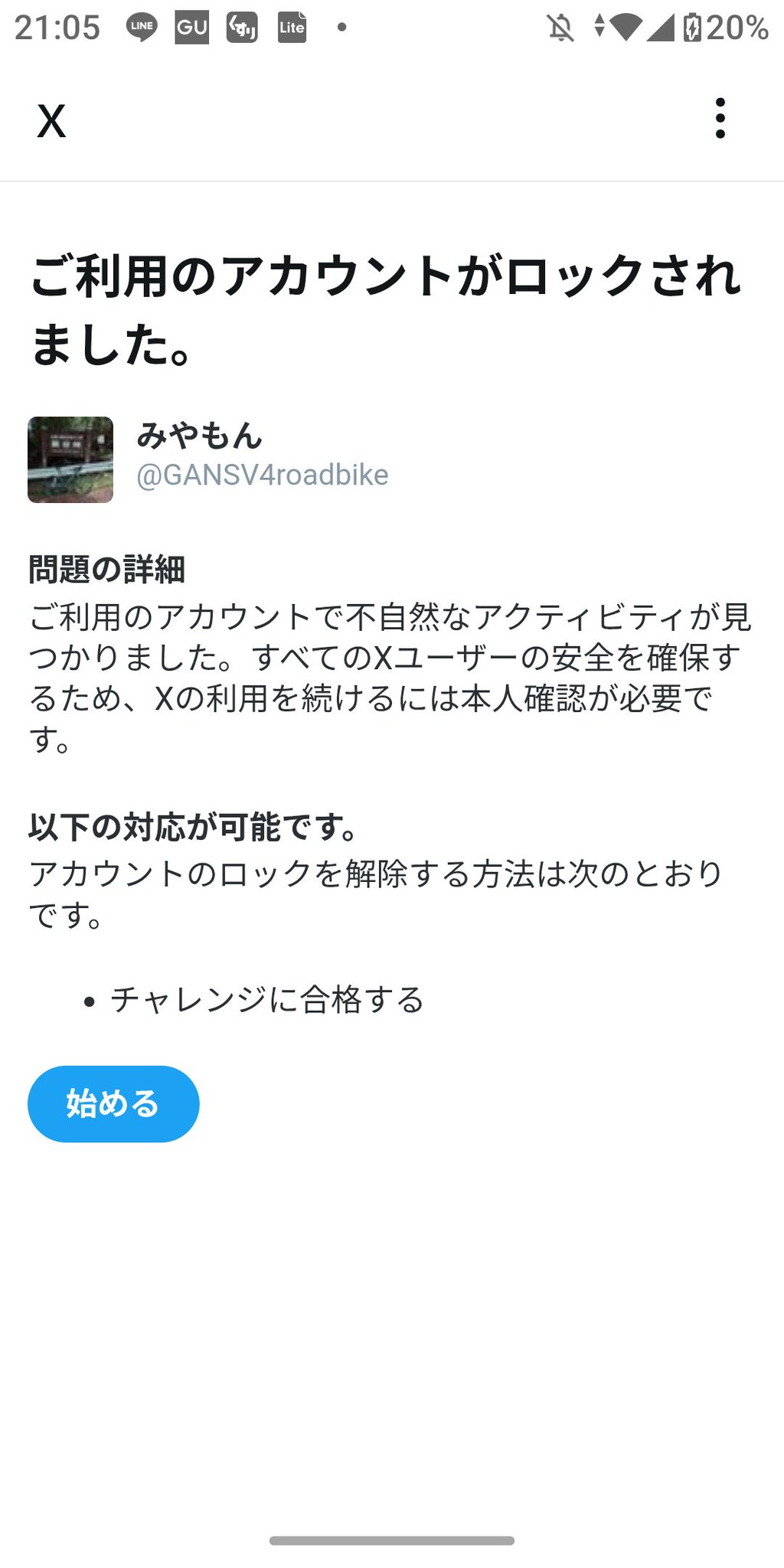 みやもん 📚 【メディア情報】 現在販売中の #もんみや 2月号に、#12 高島