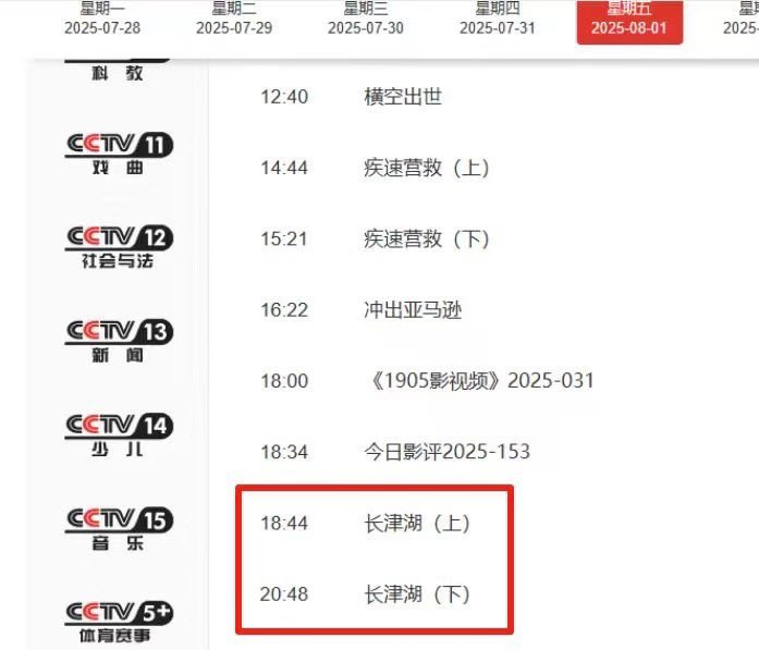 8月1……《长津湖》

空一点H股