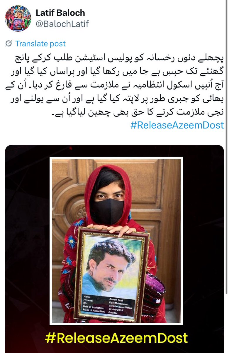 Rukhsanabalochh's tweet photo. میں پہلے سے زہنی طور پر تیار تھی میں جانتی تھی ایک نہ ایک دن مجھے اسکول سے ضرور نکال دیا جائے گا اور آج اسکول انتظامیہ نے مجھے میسج کر کے بولا آپ کو اسکول سے فارغ کردیا ہے۔مگر میں اپنی جدوجہد آگے بھی قائم رکھو گی✊🏻 https://t.co/KBTvKjsXBw