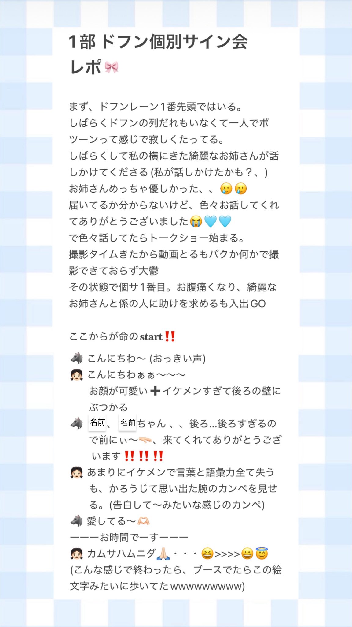 tws try with us オフラインイベント 大阪 ドフン サイン TWS 3rd Mini Album『TRY WITH US』予約購入者向けオフライン