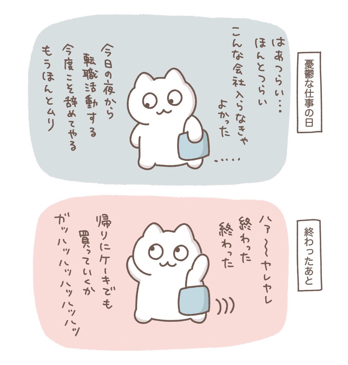 mozuku_zqu's tweet image. これの繰り返しの人生 #もずく絵日記 #再掲