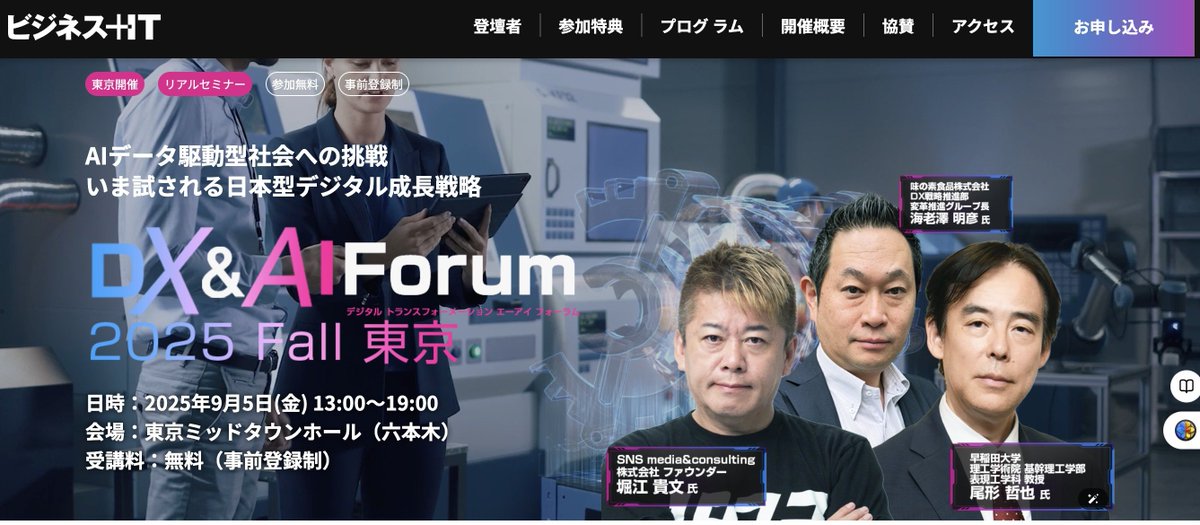 基調講演します。
sbbit.jp/eventinfo/85034